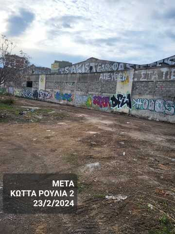 Φωτογραφία 2