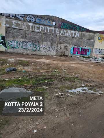 Φωτογραφία 3