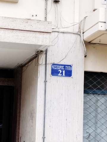Φωτογραφία 2