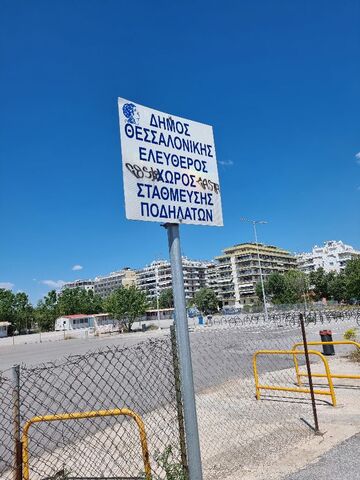 Φωτογραφία 3