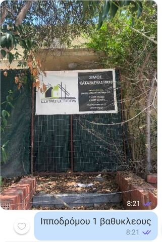 Φωτογραφία 3