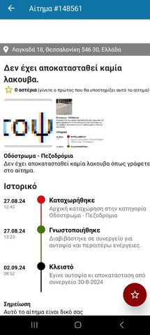 Φωτογραφία 2