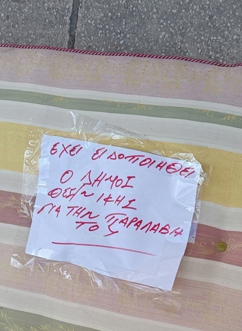Φωτογραφία 2