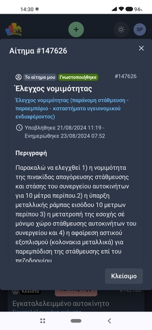 Φωτογραφία 2