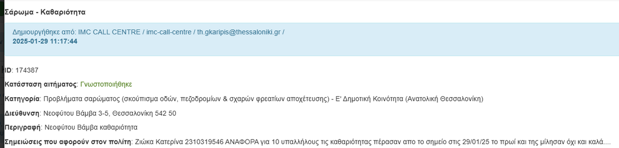 Φωτογραφία 4
