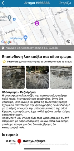 Φωτογραφία 2