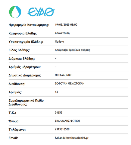 Φωτογραφία 2