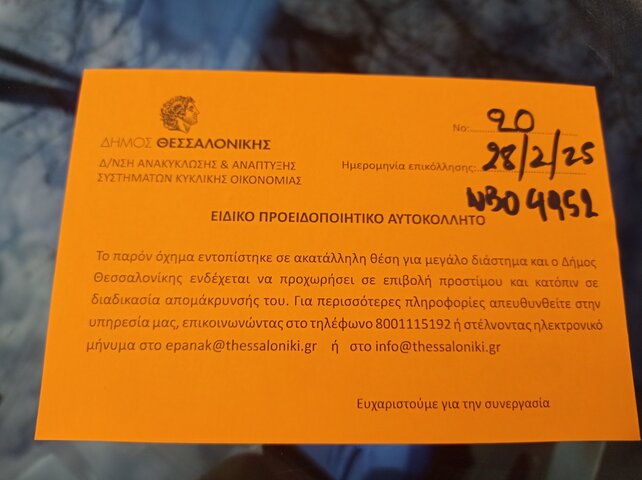 Φωτογραφία 2