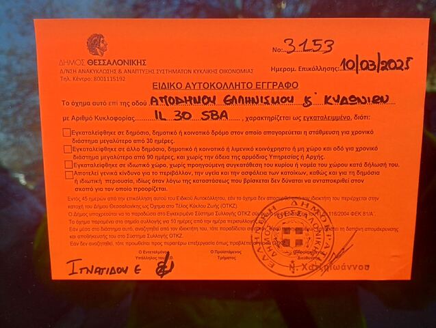 Φωτογραφία 2