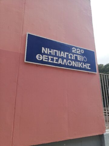 Φωτογραφία 3