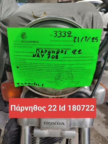 Φωτογραφία 6