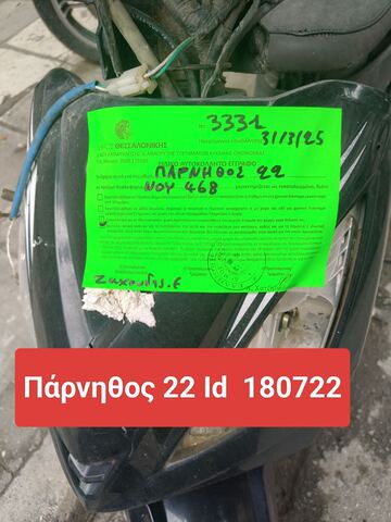 Φωτογραφία 2