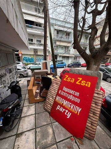 Φωτογραφία 2