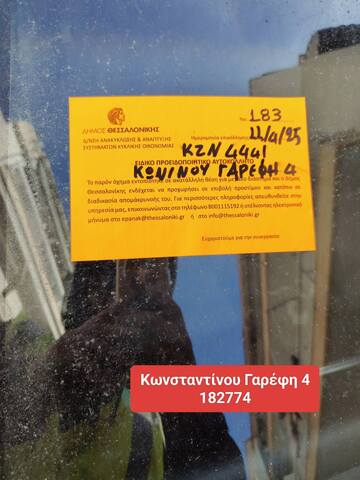 Φωτογραφία 2
