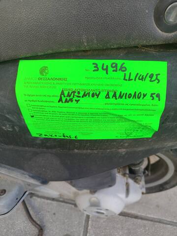 Φωτογραφία 6