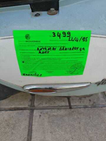 Φωτογραφία 8