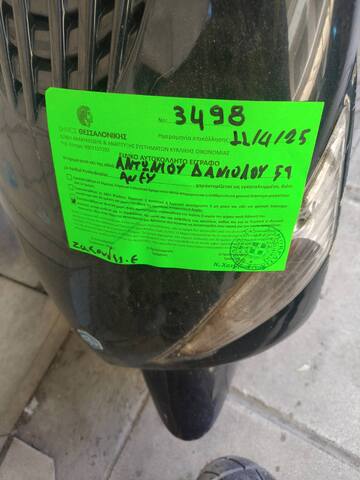 Φωτογραφία 2