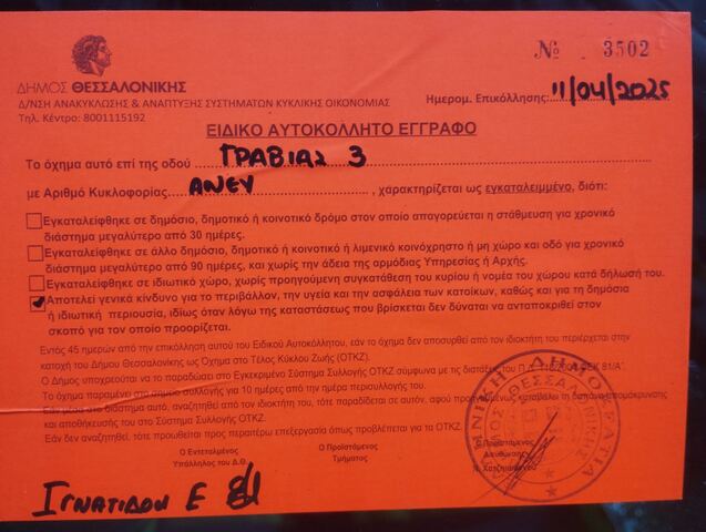Φωτογραφία 4