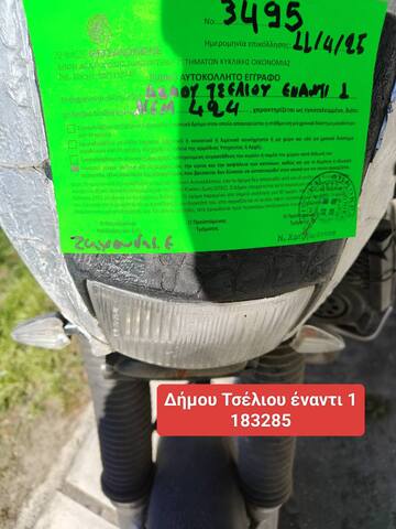 Φωτογραφία 2