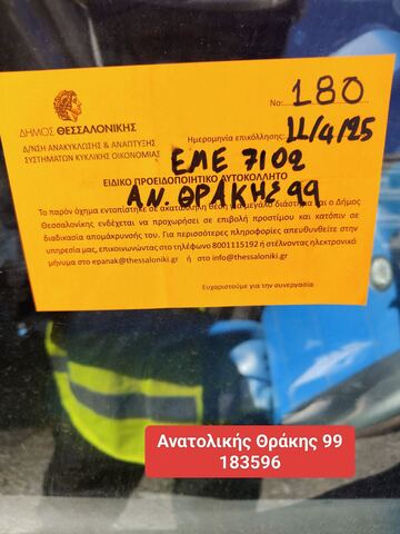 Φωτογραφία 2