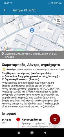 Φωτογραφία 3