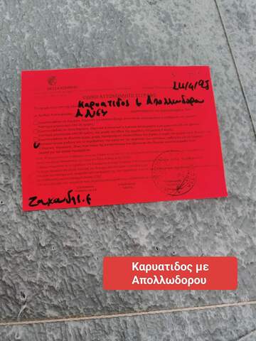 Φωτογραφία 3