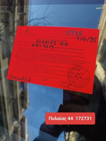 Φωτογραφία 2