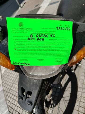 Φωτογραφία 2