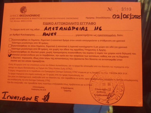 Φωτογραφία 3