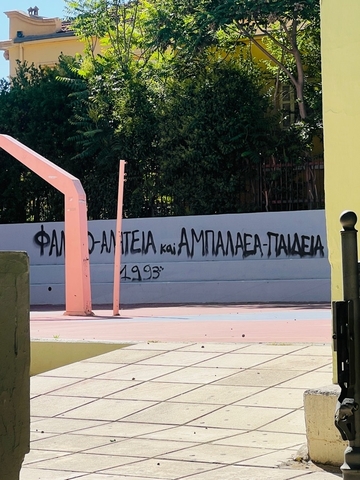 Φωτογραφία 2