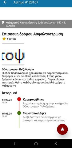 Φωτογραφία 2