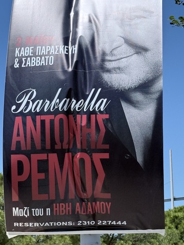 Φωτογραφία 2