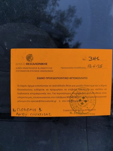 Φωτογραφία 2