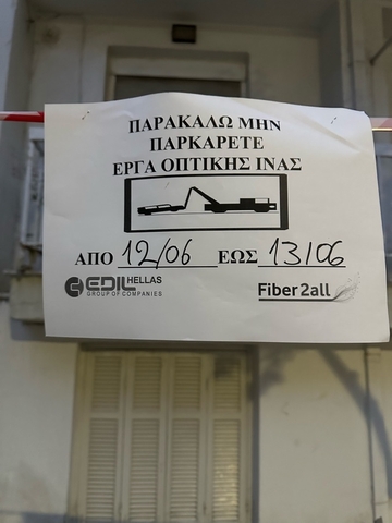 Φωτογραφία 3