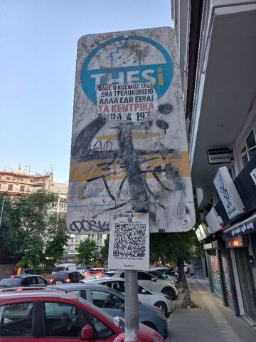 Φωτογραφία 2