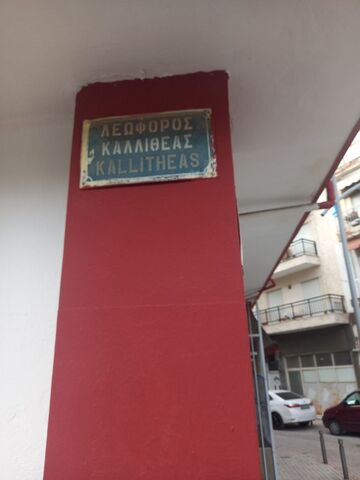Φωτογραφία 3