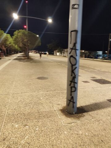 Φωτογραφία 3