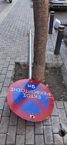 Φωτογραφία 3