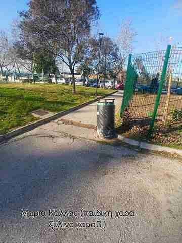 Φωτογραφία 2