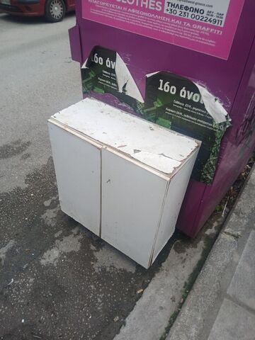 Φωτογραφία 2