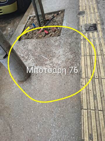 Φωτογραφία 2