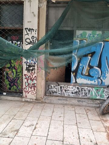 Φωτογραφία 2