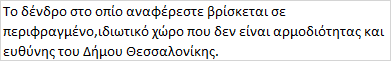 Φωτογραφία 3