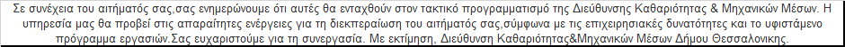 Φωτογραφία 2