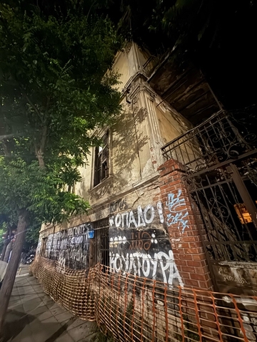 Φωτογραφία 3