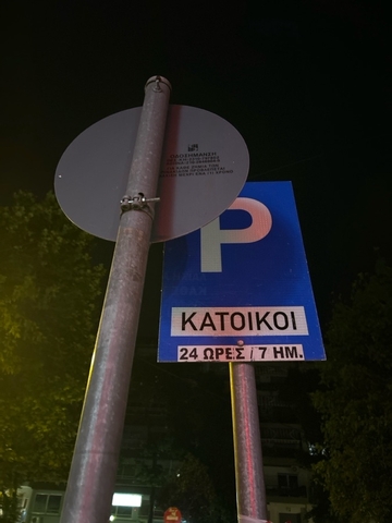 Φωτογραφία 3