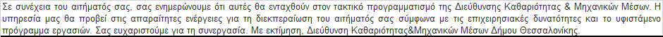 Φωτογραφία 2