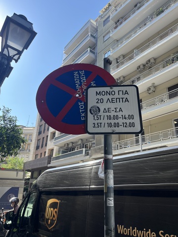 Φωτογραφία 2