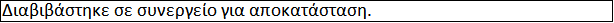 Φωτογραφία 3