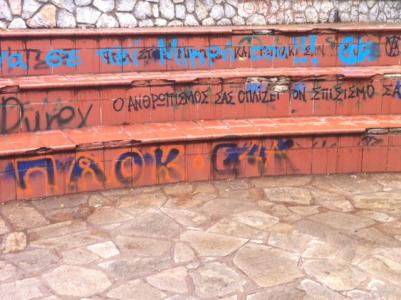 Φωτογραφία 6